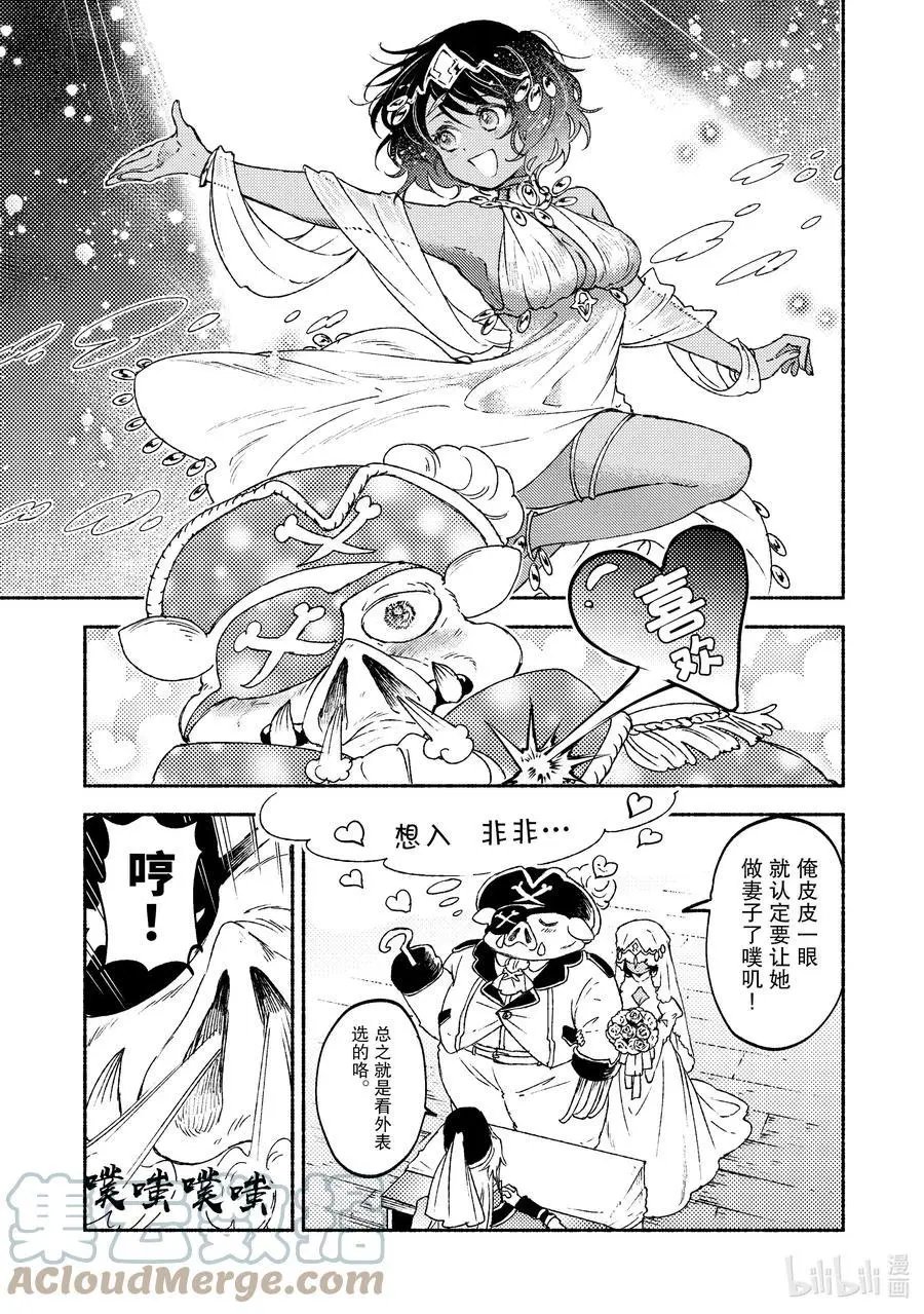 第15话 在沙漠中心呼唤爱的野兽