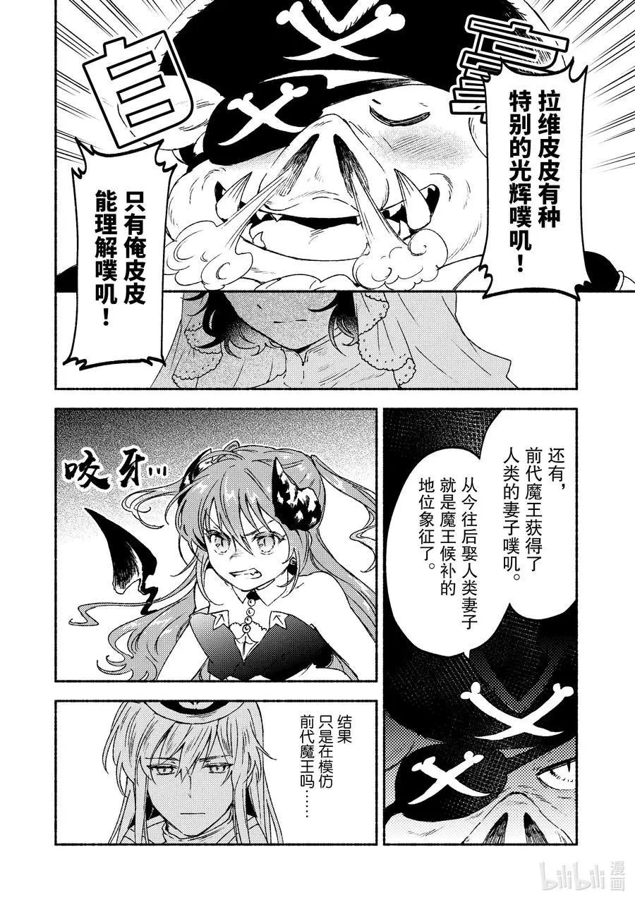 第15话 在沙漠中心呼唤爱的野兽