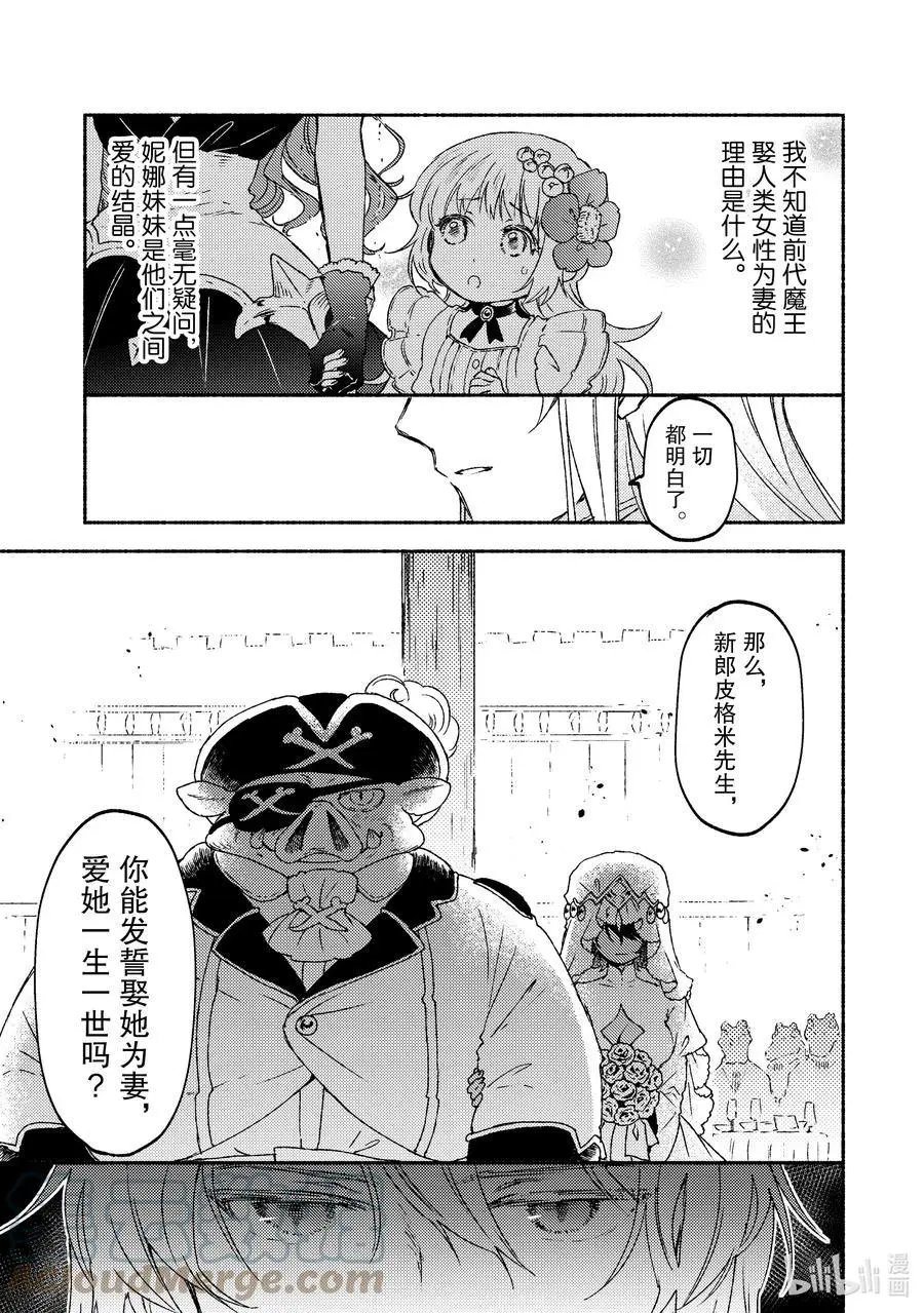 第15话 在沙漠中心呼唤爱的野兽
