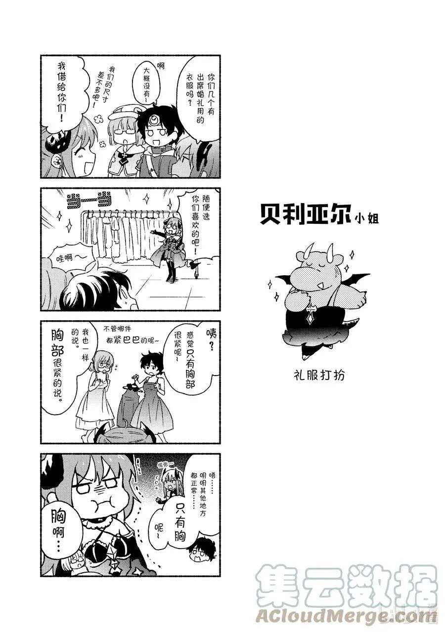 第15话 在沙漠中心呼唤爱的野兽