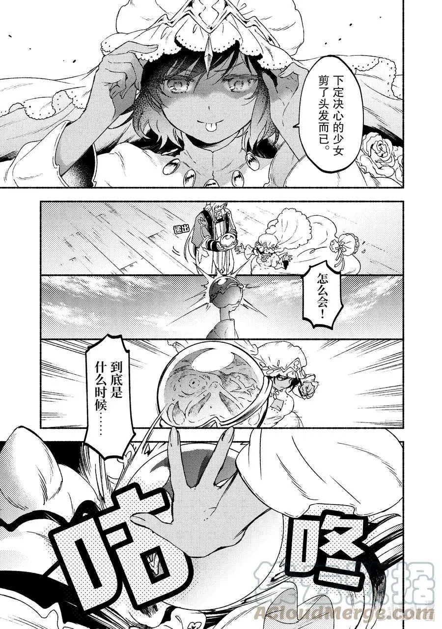 第16话 关于左迁边境之地大神官的生活调查报告汇总
