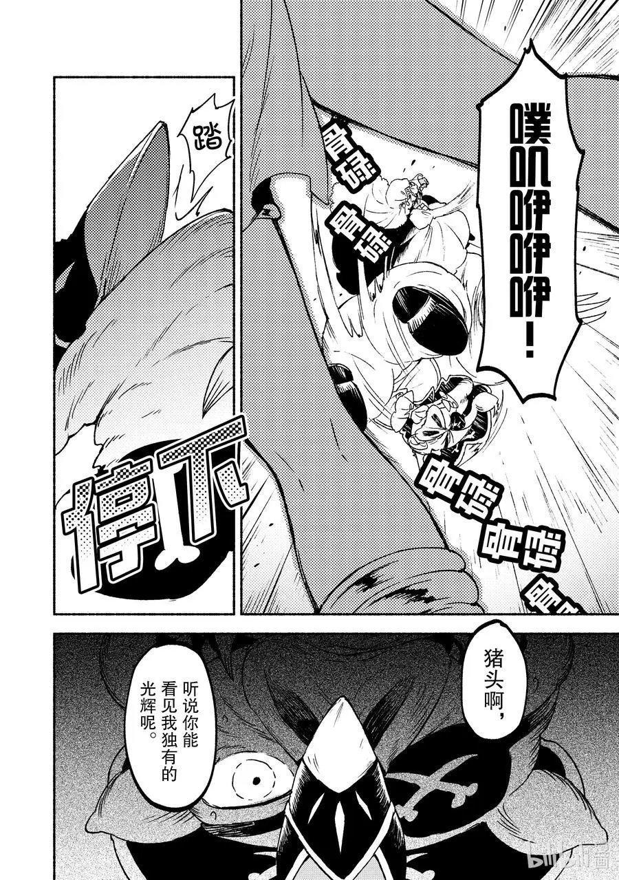 第16话 关于左迁边境之地大神官的生活调查报告汇总