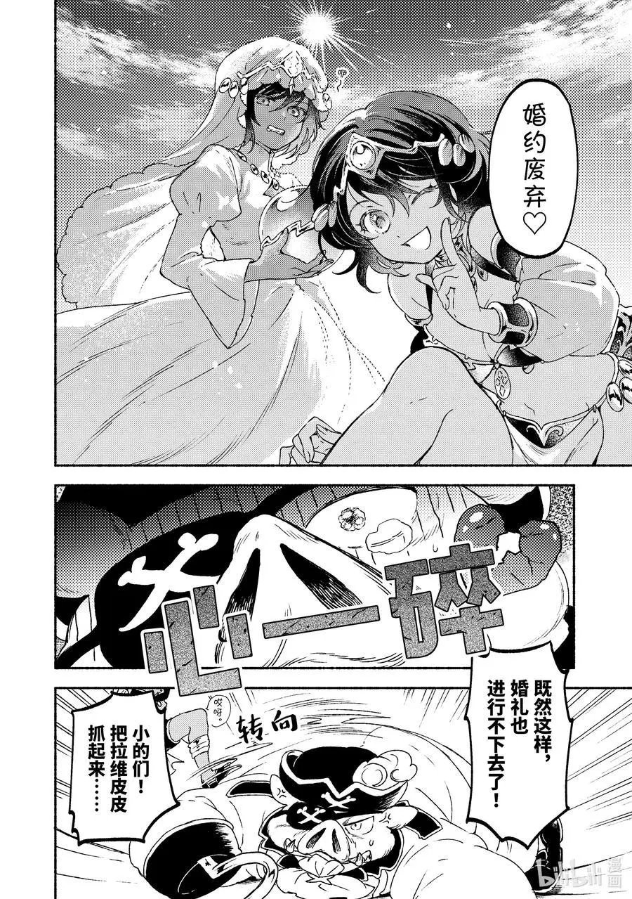 第16话 关于左迁边境之地大神官的生活调查报告汇总