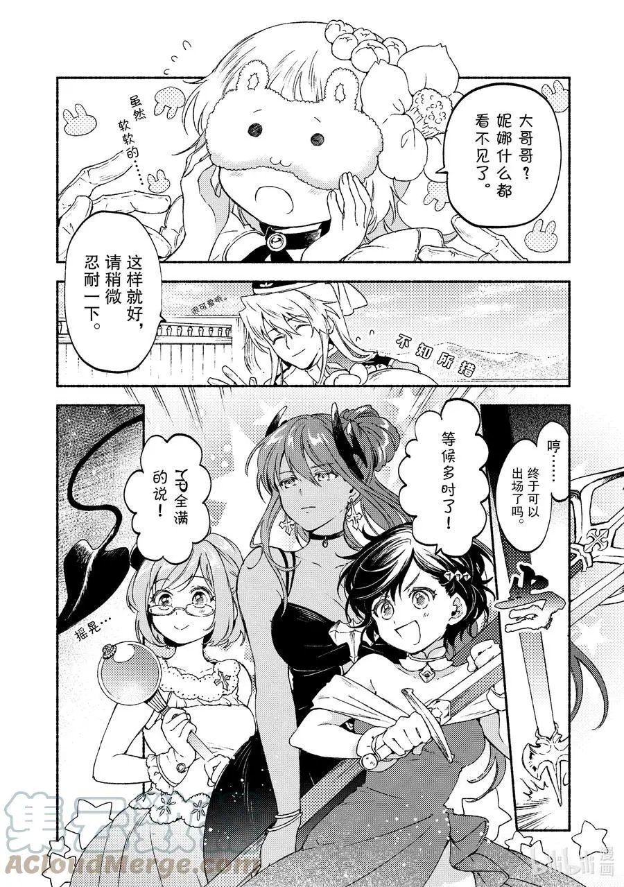 第16话 关于左迁边境之地大神官的生活调查报告汇总