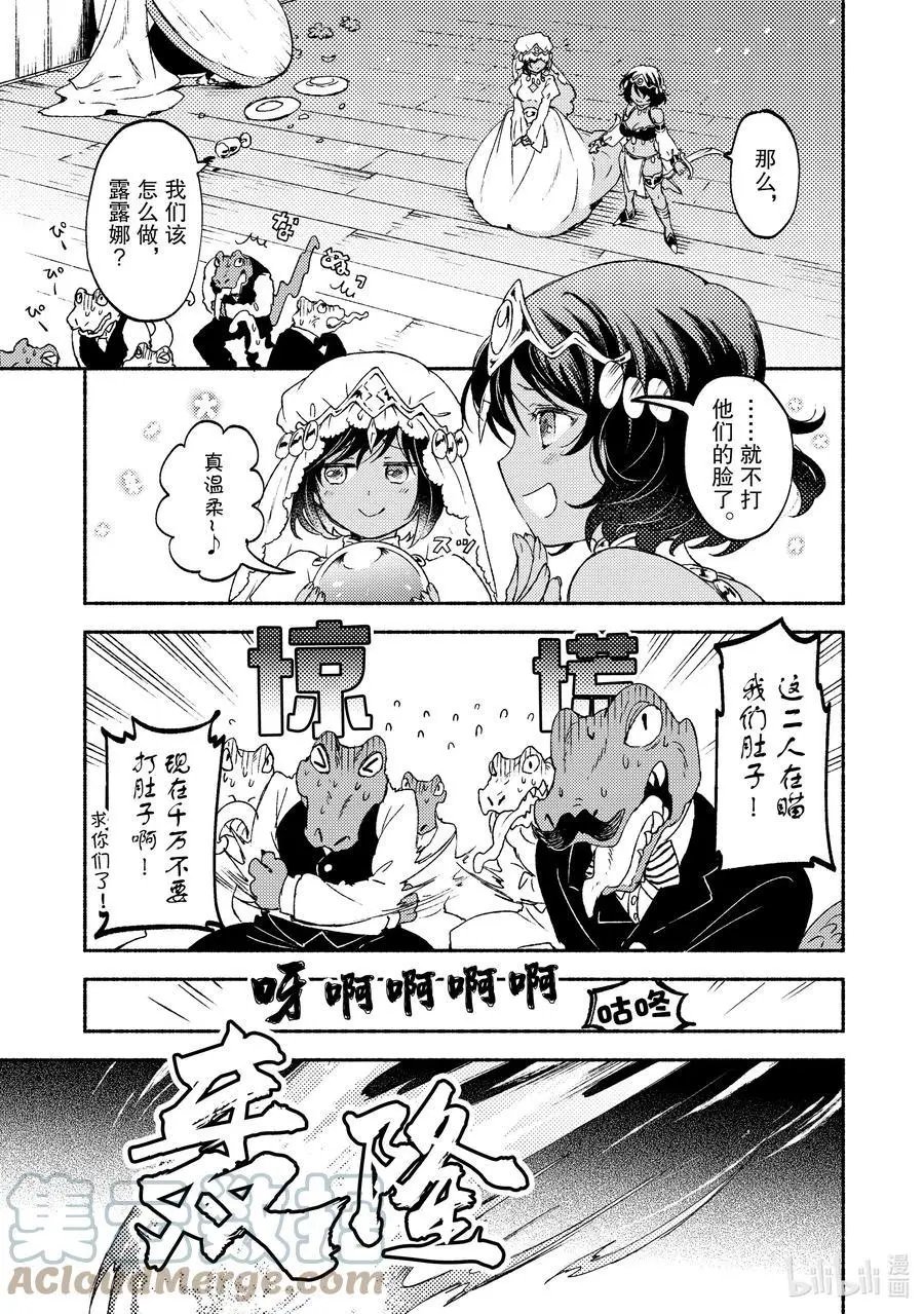 第16话 关于左迁边境之地大神官的生活调查报告汇总