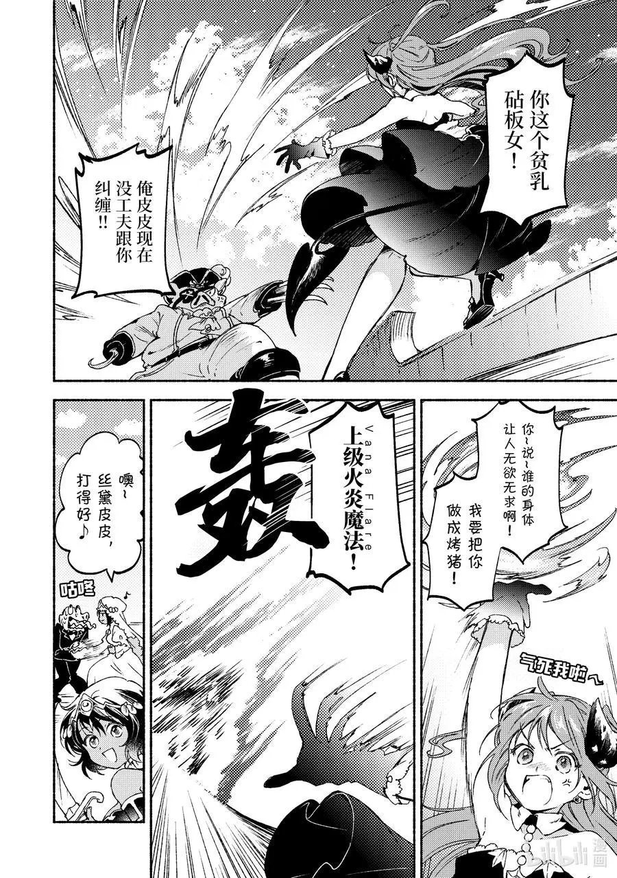 第16话 关于左迁边境之地大神官的生活调查报告汇总