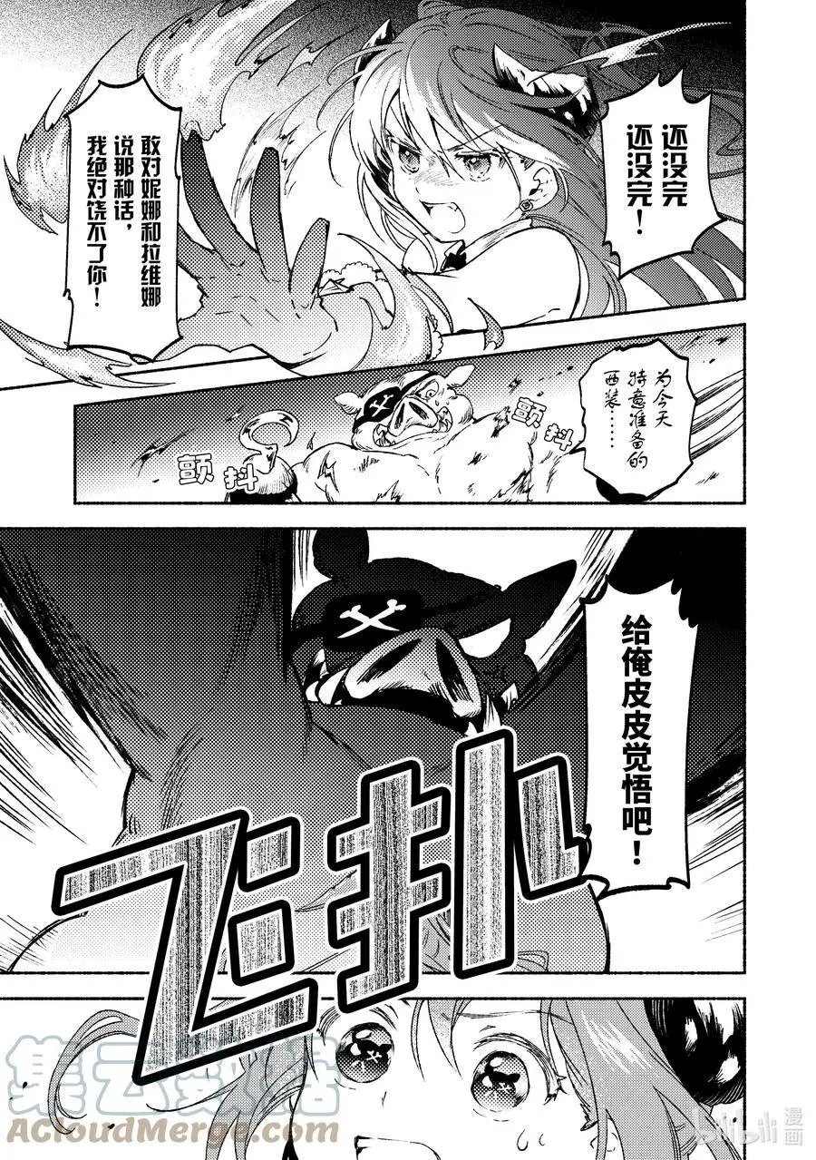 第16话 关于左迁边境之地大神官的生活调查报告汇总