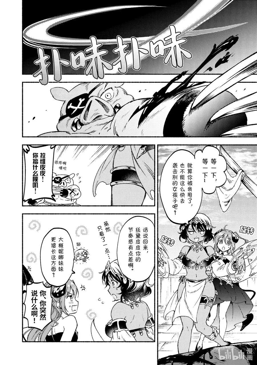 第16话 关于左迁边境之地大神官的生活调查报告汇总