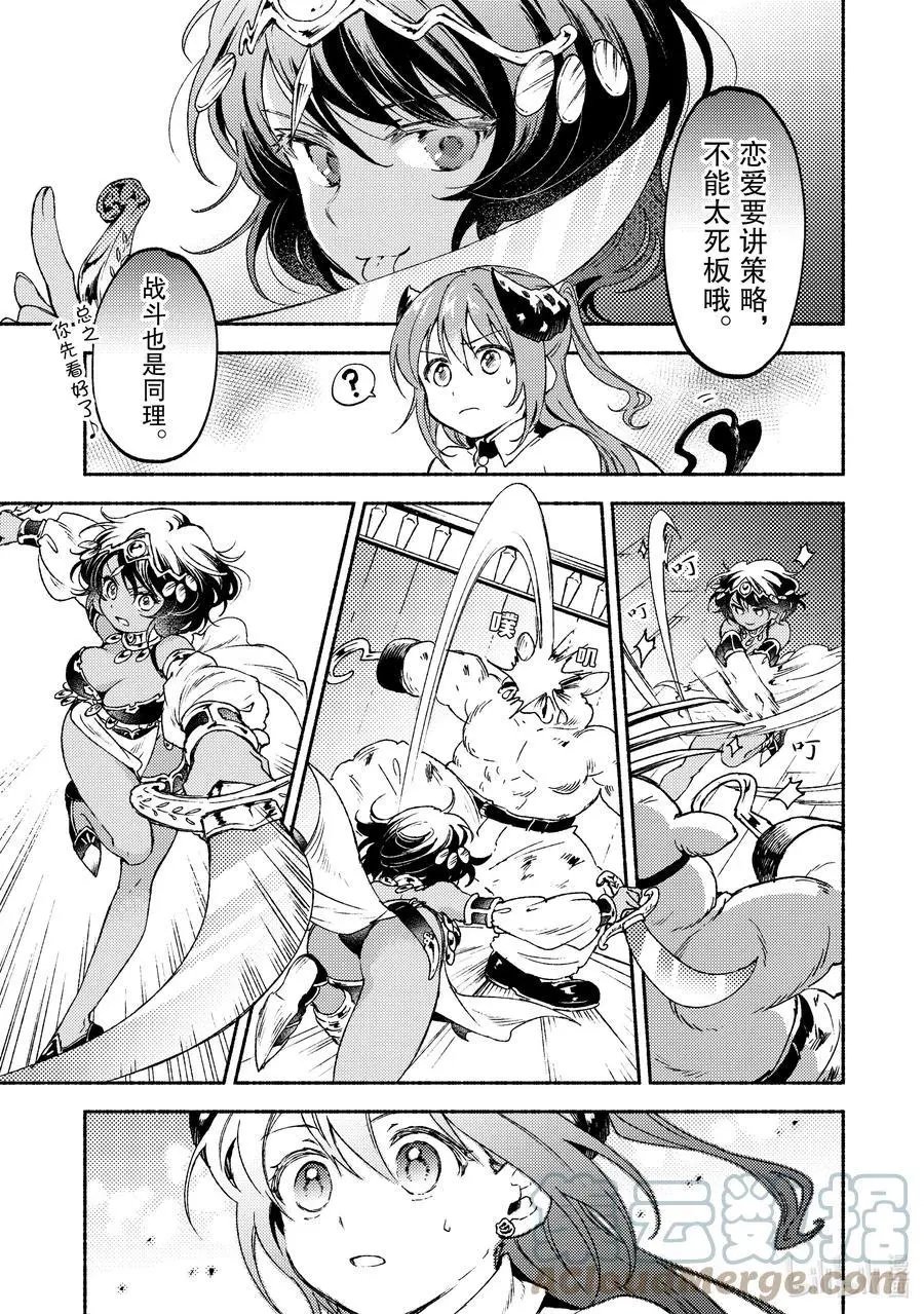 第16话 关于左迁边境之地大神官的生活调查报告汇总