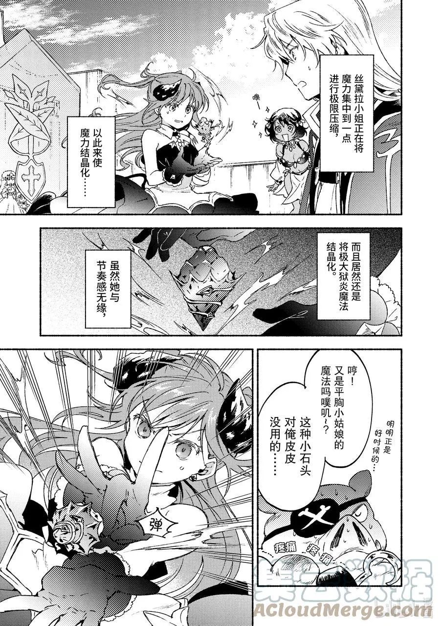 第16话 关于左迁边境之地大神官的生活调查报告汇总