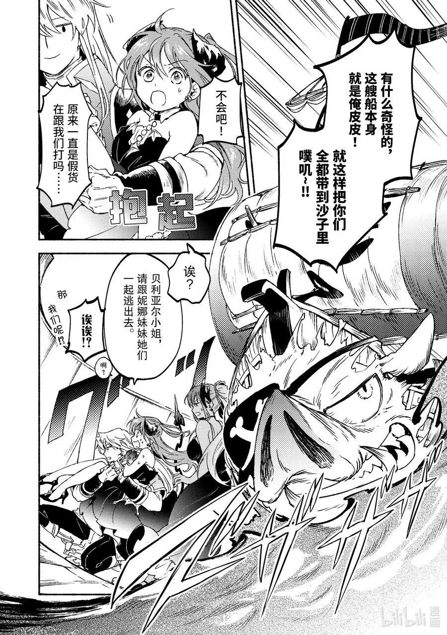 第16话 关于左迁边境之地大神官的生活调查报告汇总