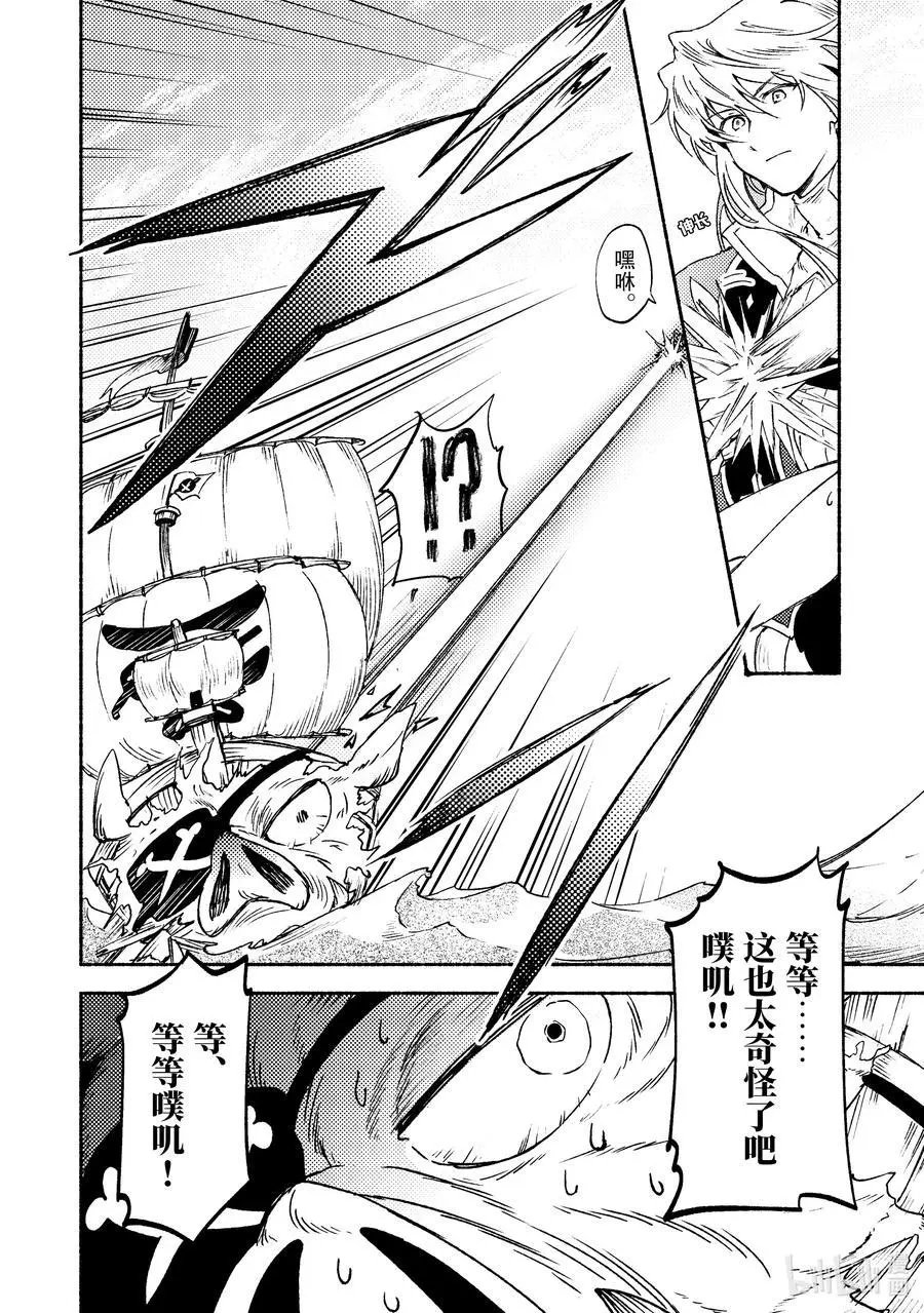 第16话 关于左迁边境之地大神官的生活调查报告汇总