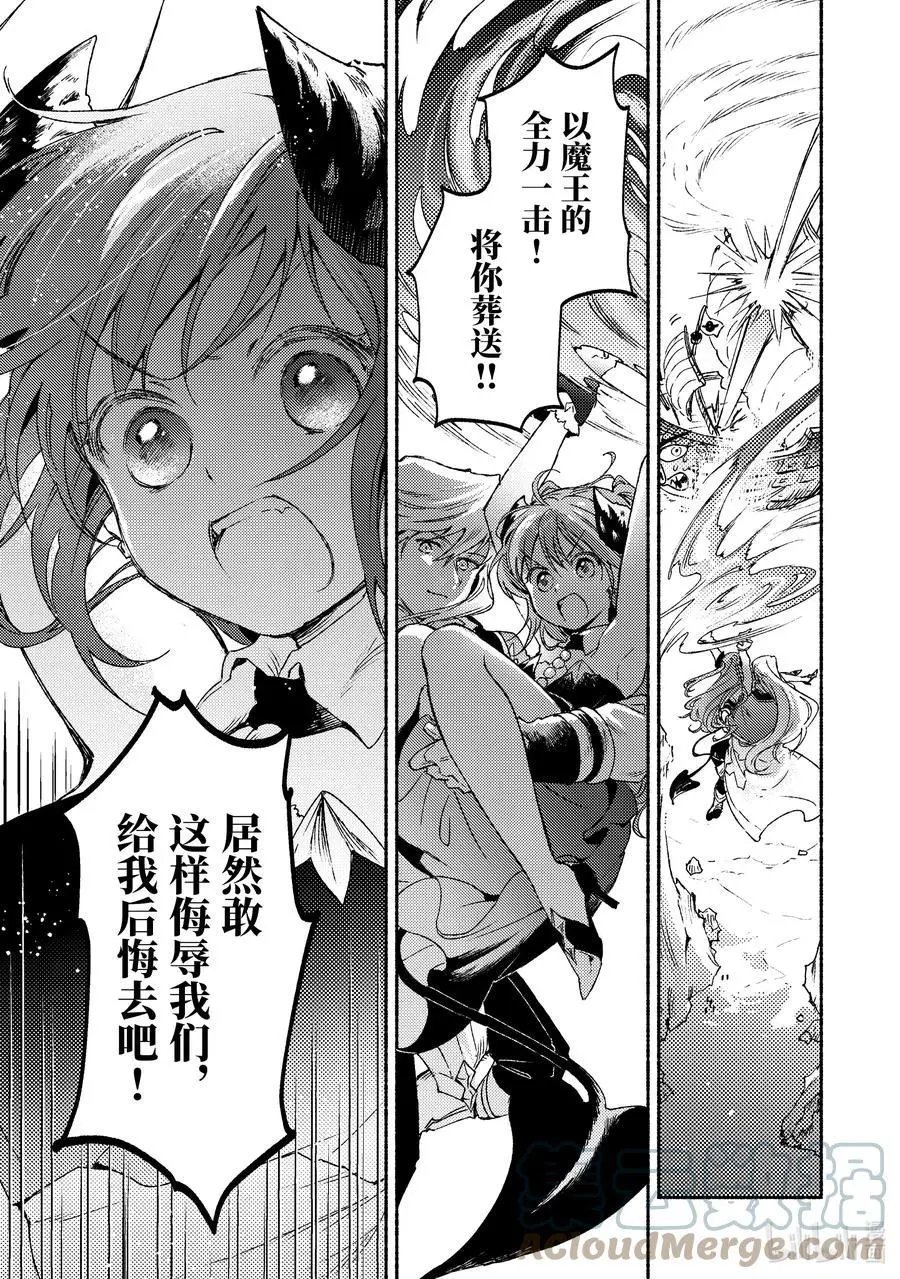 第16话 关于左迁边境之地大神官的生活调查报告汇总