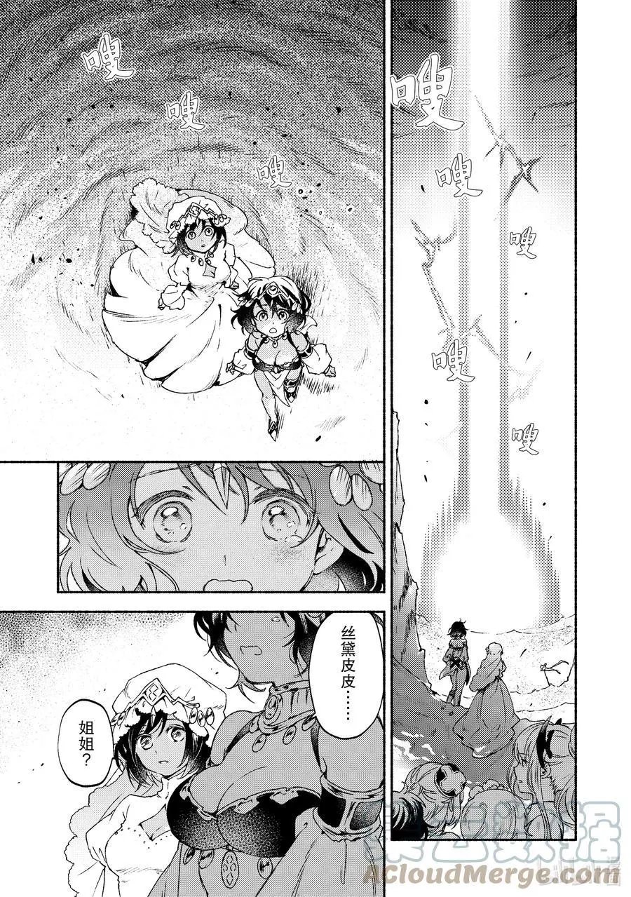 第16话 关于左迁边境之地大神官的生活调查报告汇总