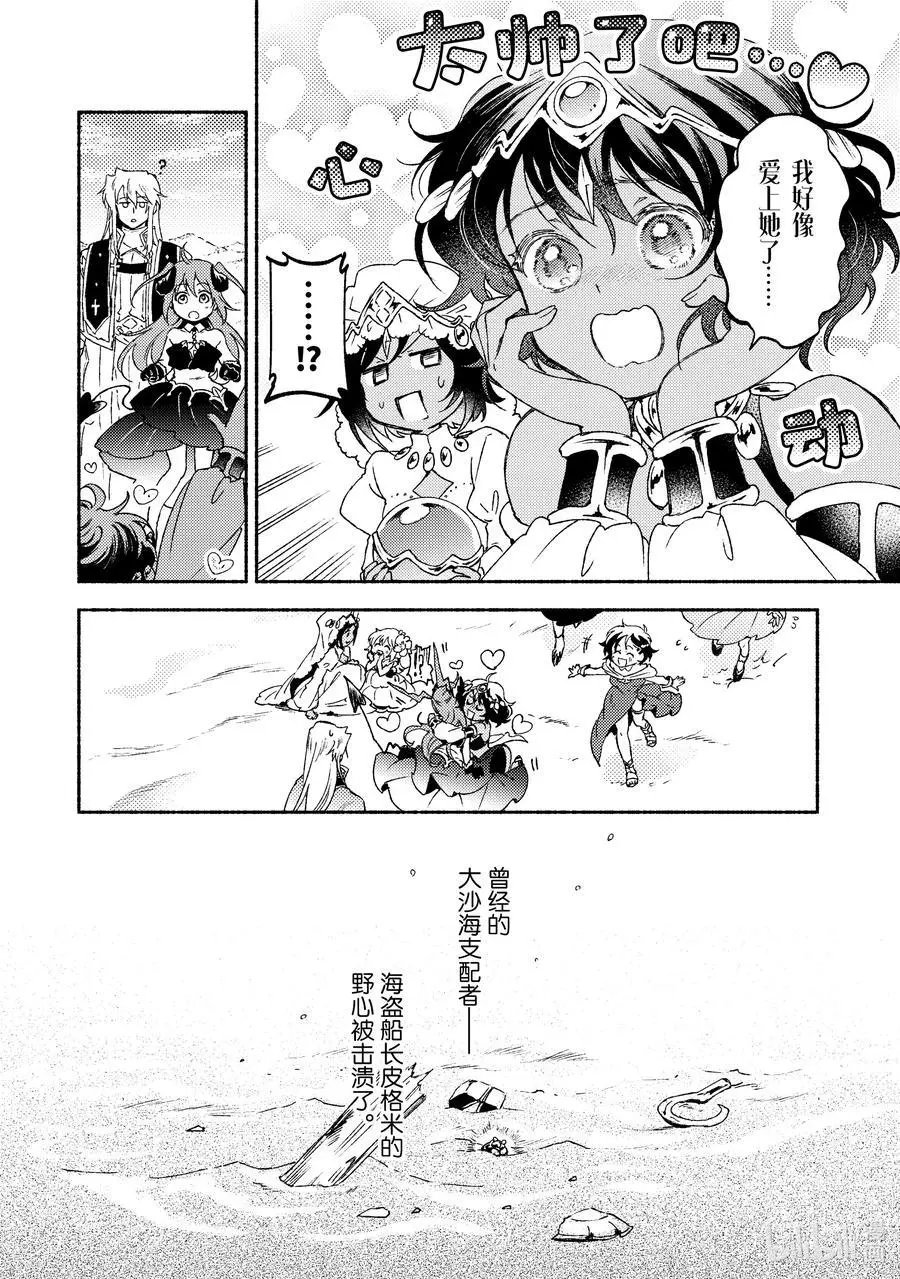 第16话 关于左迁边境之地大神官的生活调查报告汇总