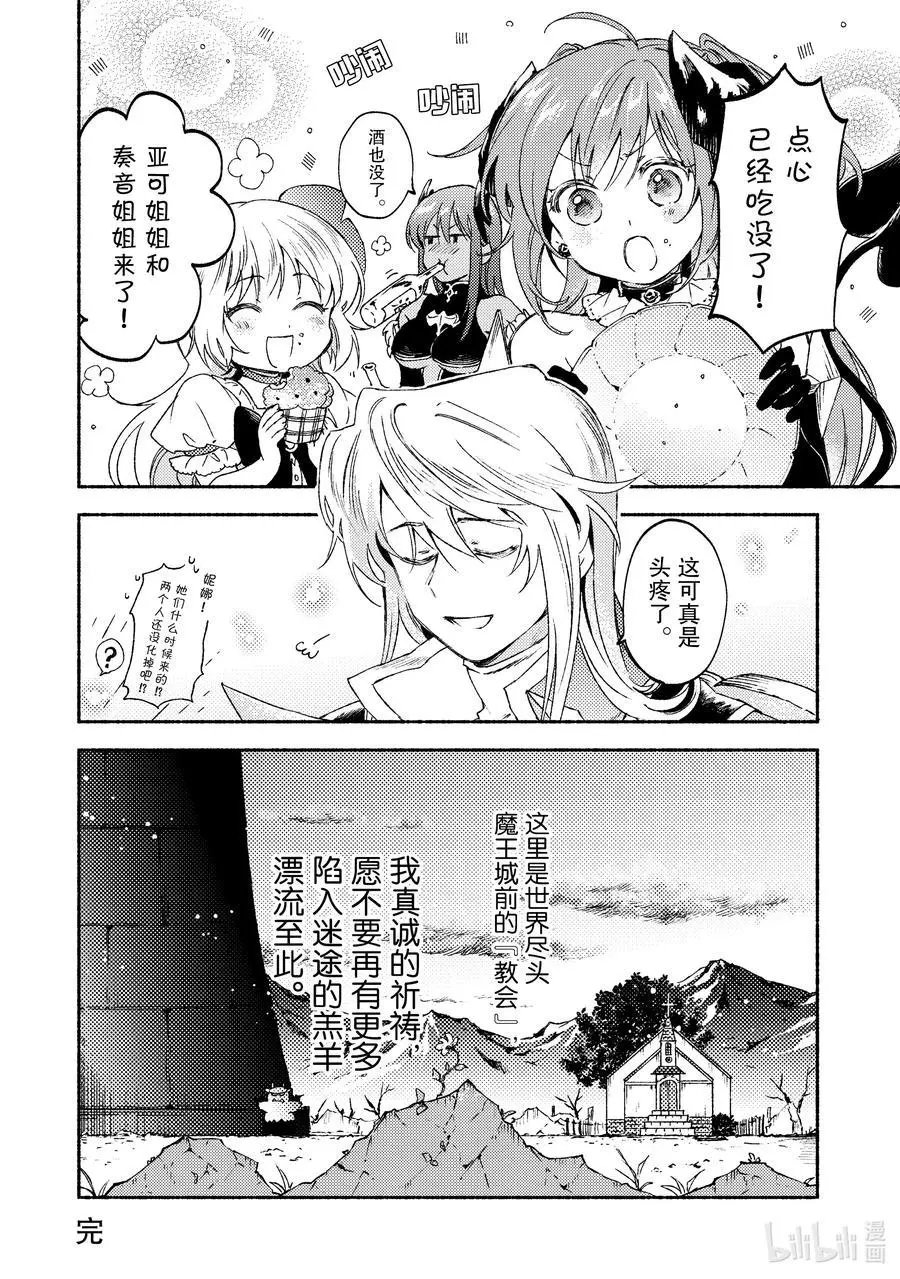 第16话 关于左迁边境之地大神官的生活调查报告汇总