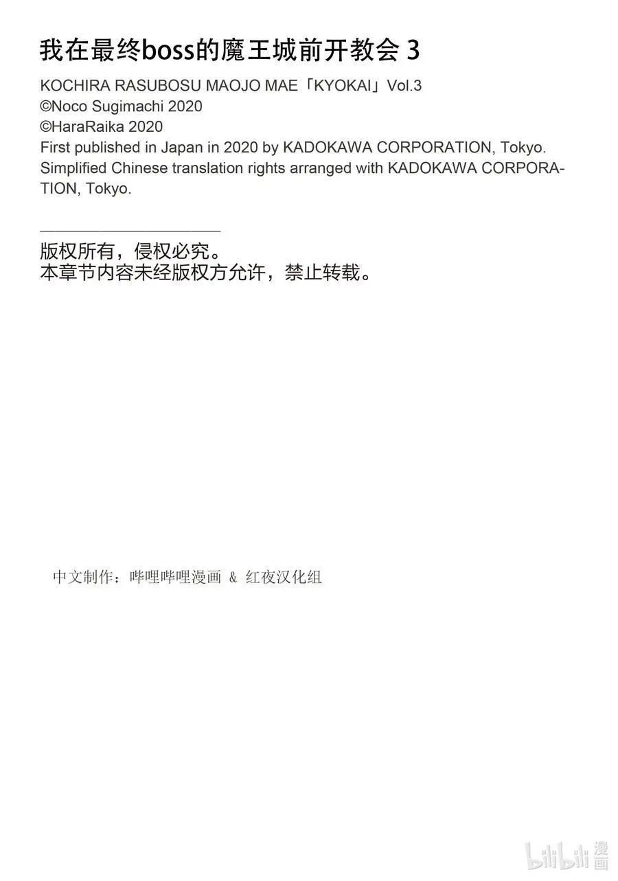 第16话 关于左迁边境之地大神官的生活调查报告汇总