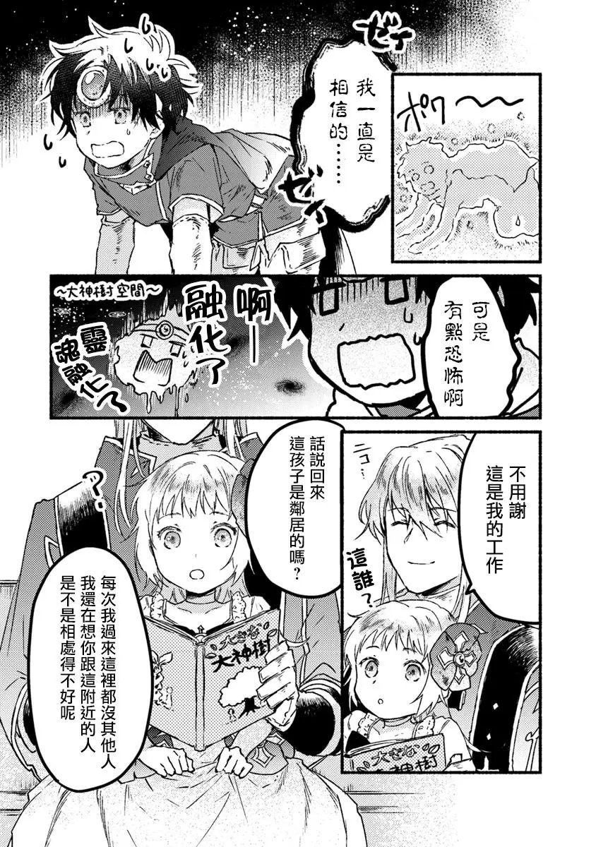 第03话