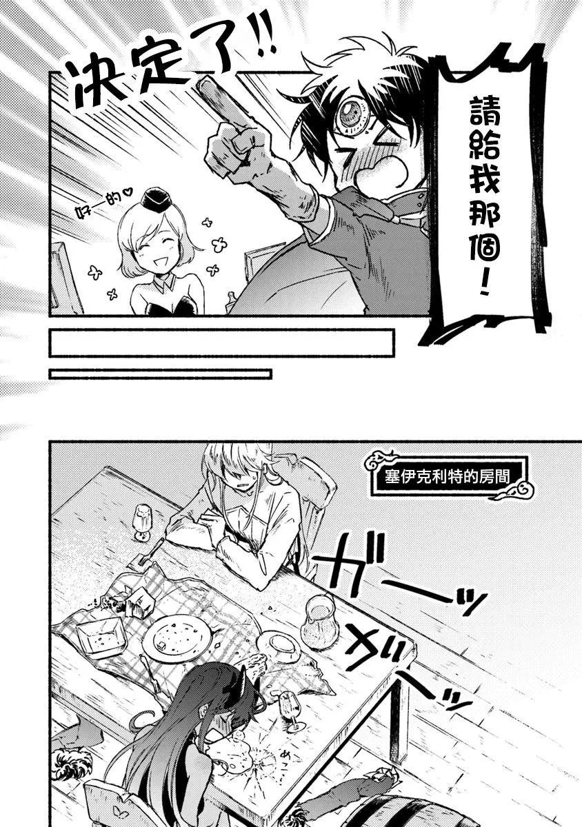 第04话