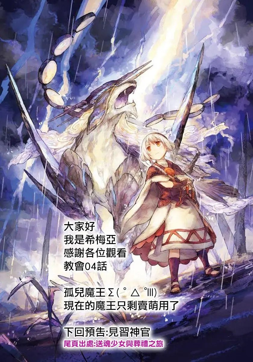 第04话