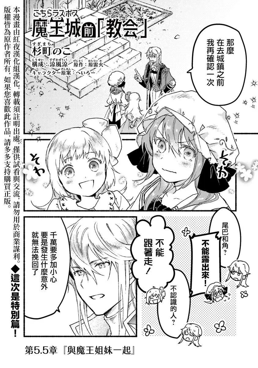 第05.5话