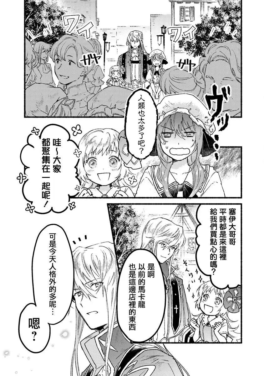 第05.5话