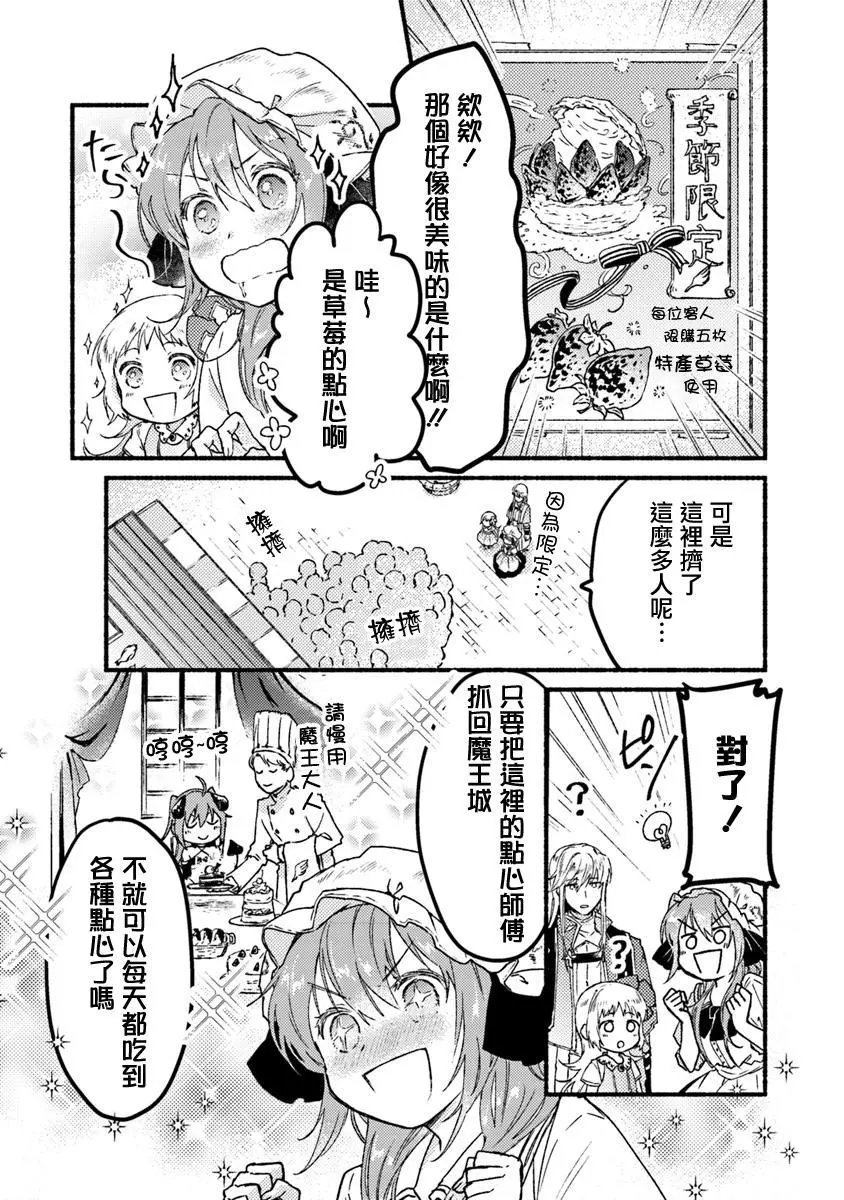 第05.5话