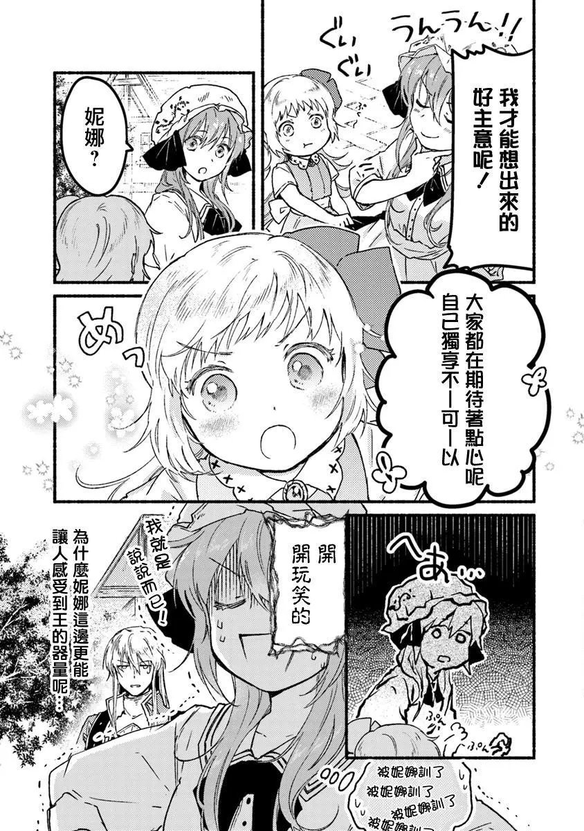 第05.5话
