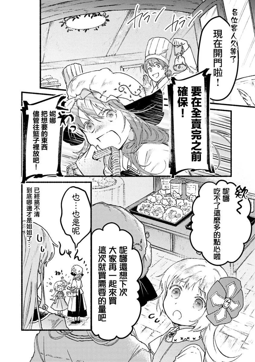 第05.5话