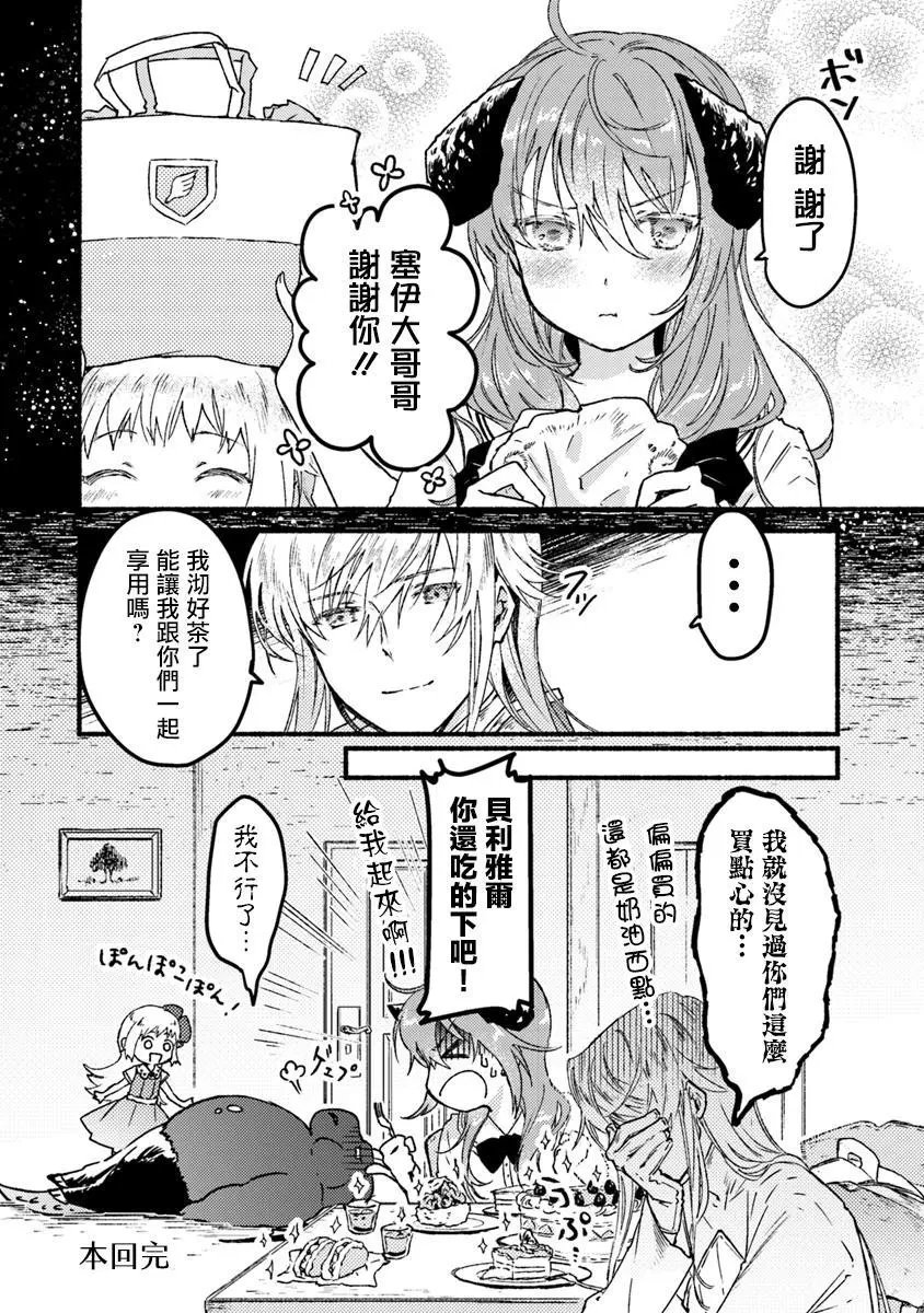 第05.5话