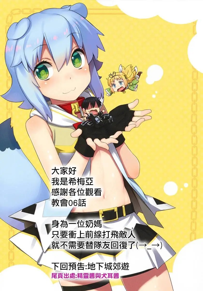 第06话