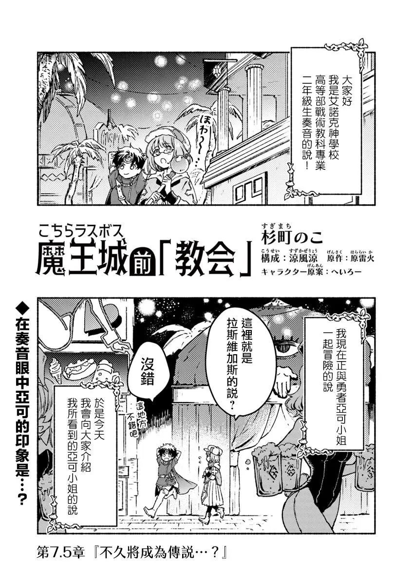 第07.5话