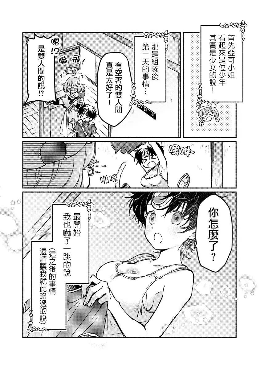第07.5话