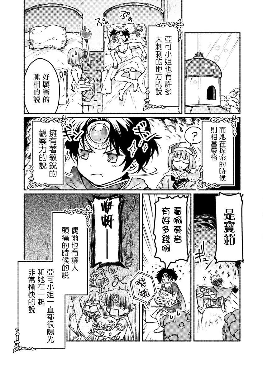 第07.5话