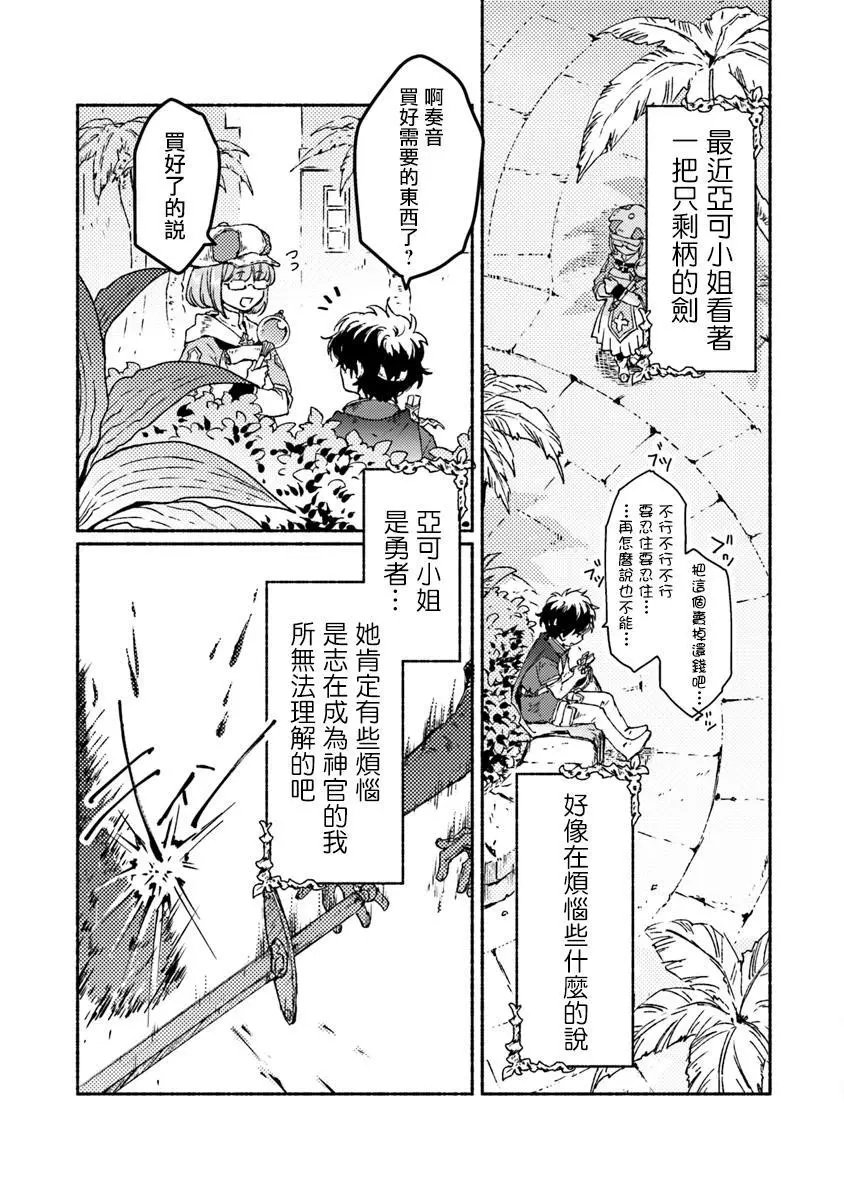 第07.5话