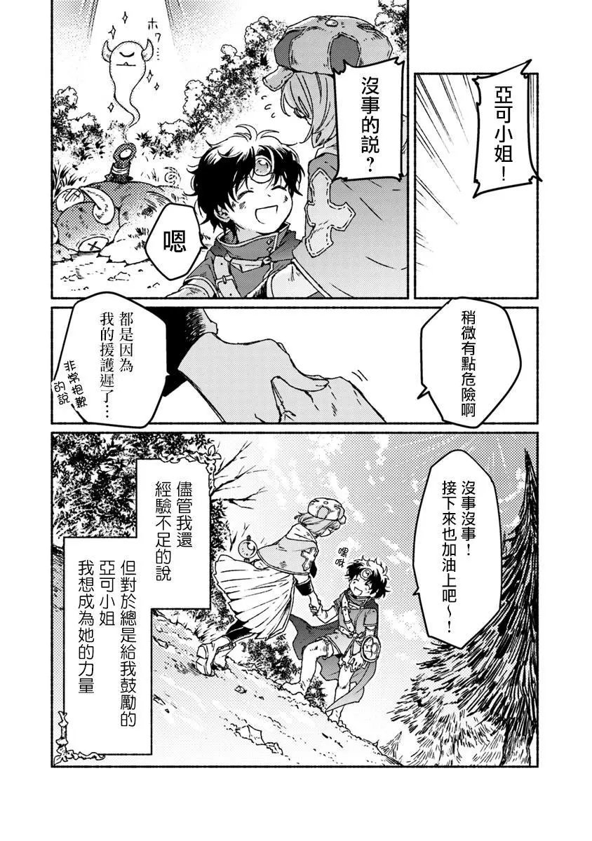 第07.5话