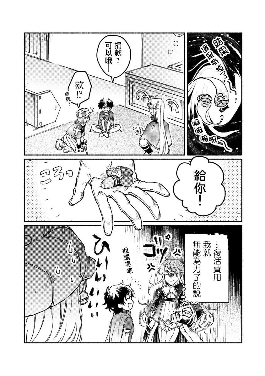 第07.5话