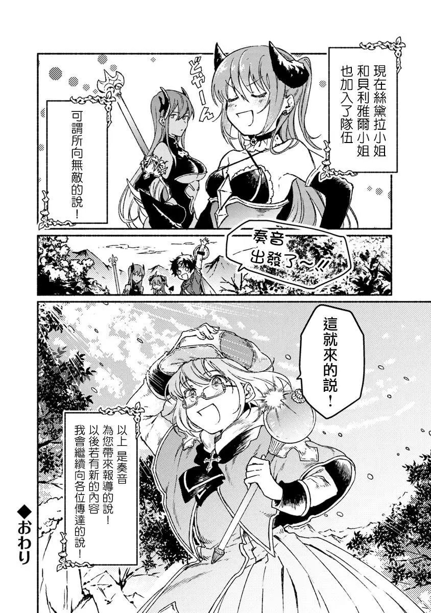 第07.5话