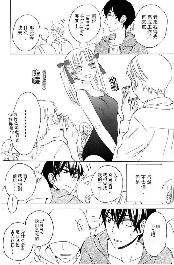续篇08试看