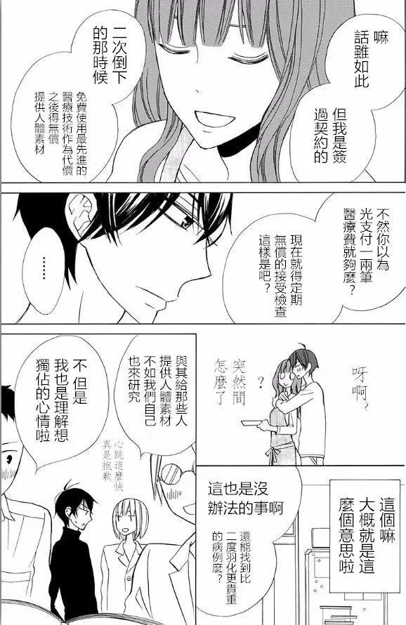 续篇13试看
