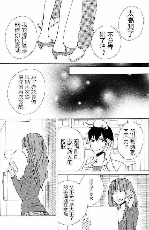 续篇13试看