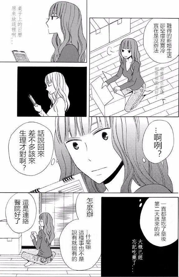 续篇13试看