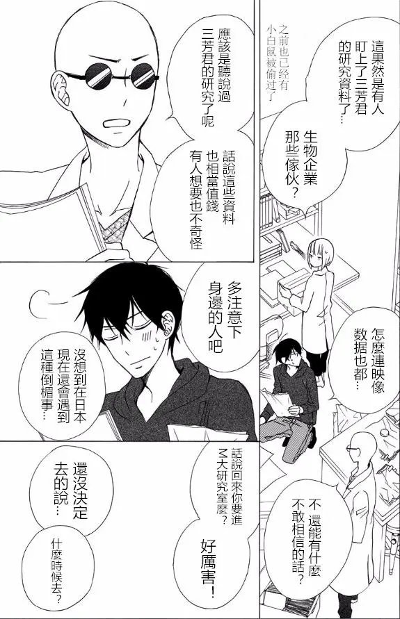 续篇14试看