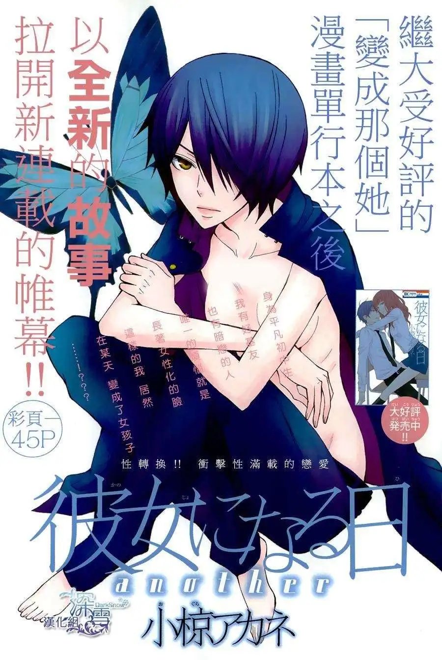 新连载01回