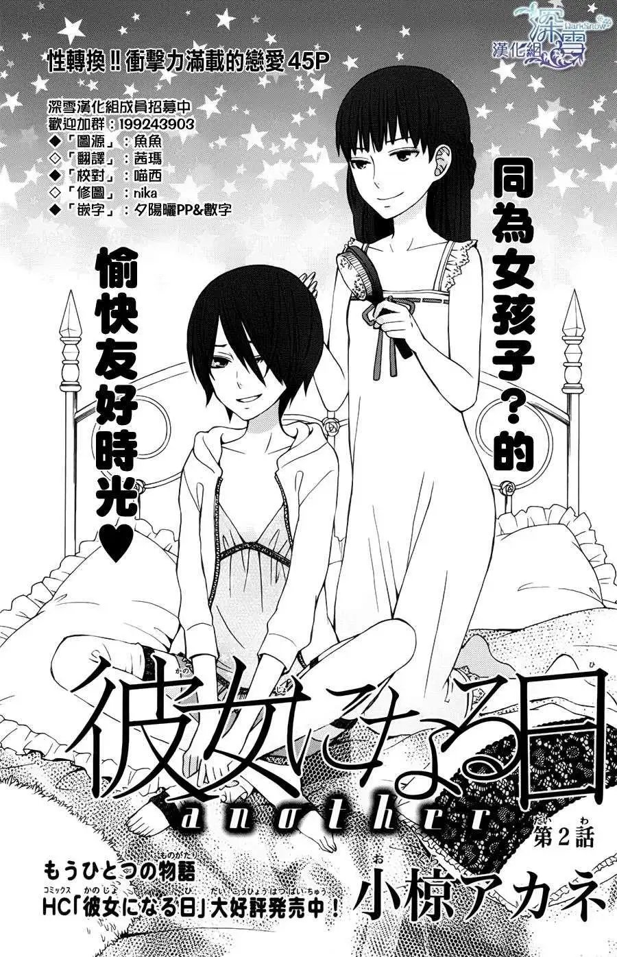 新连载02回