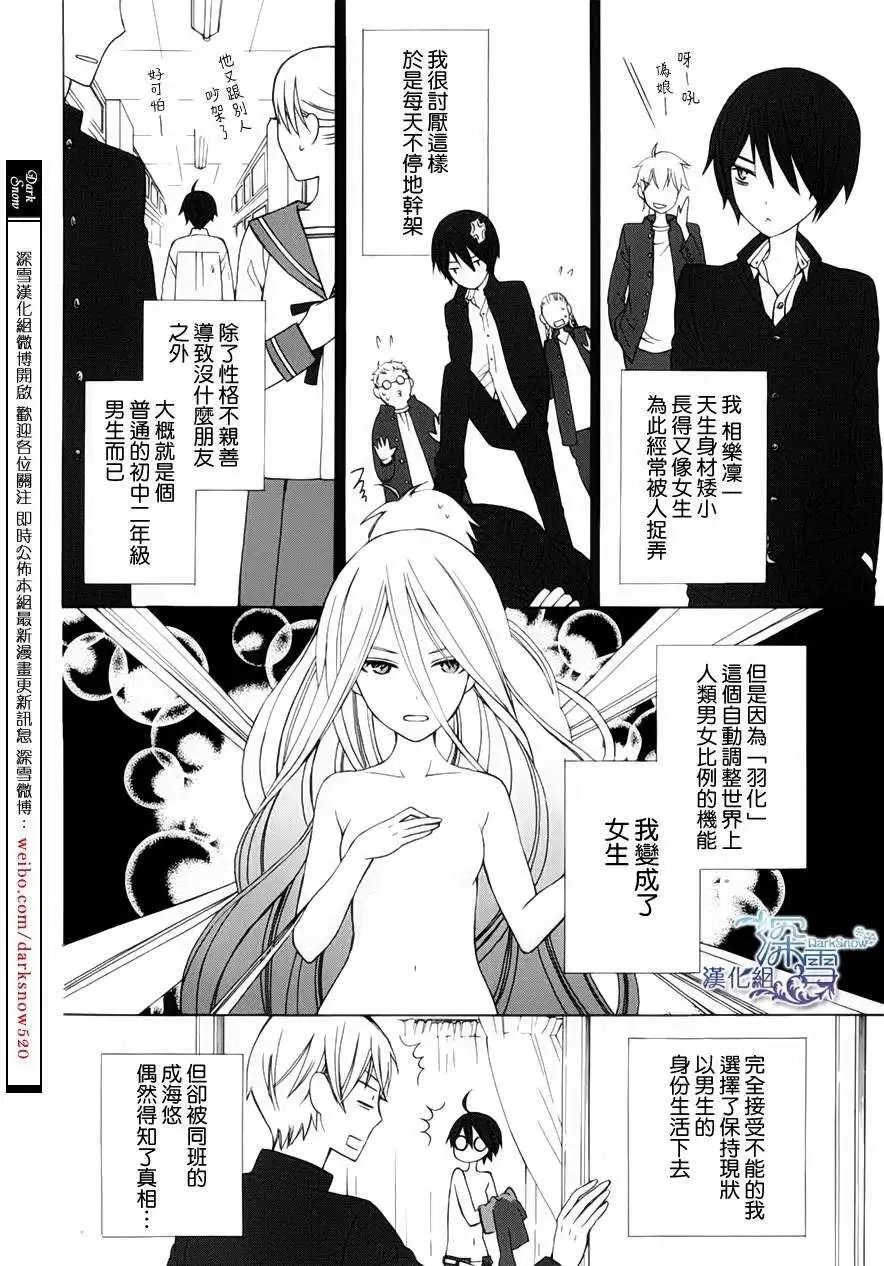 新连载02回