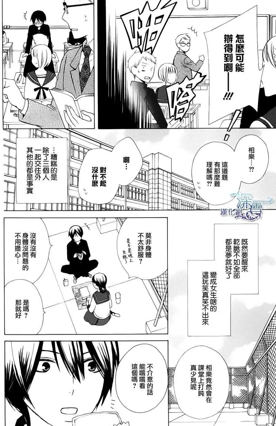 新连载02回