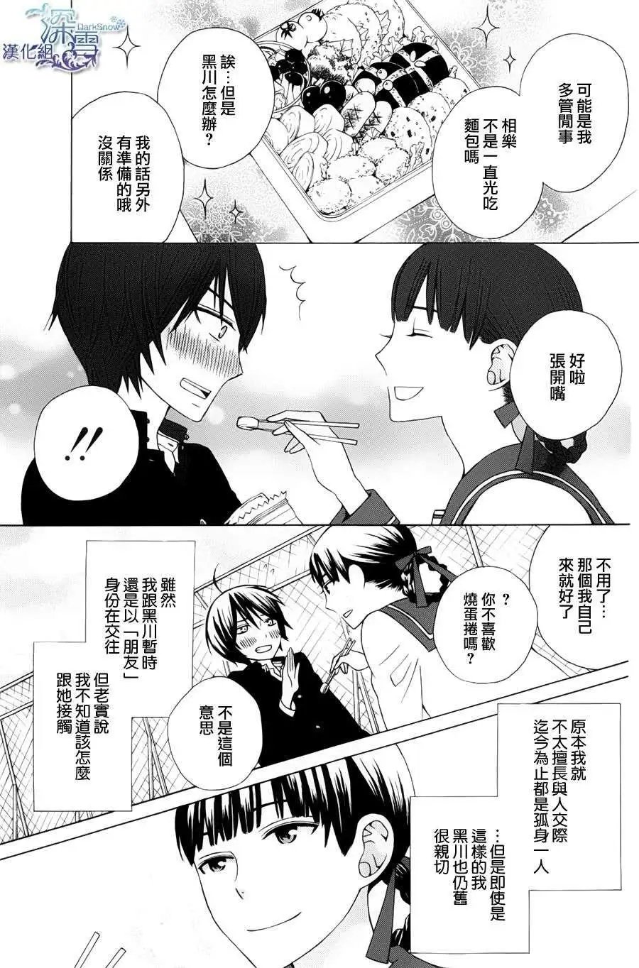 新连载02回