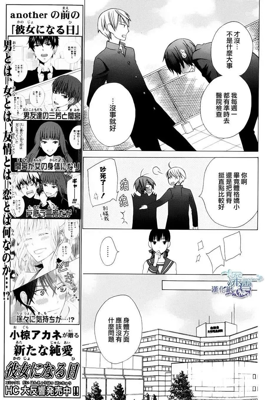 新连载02回