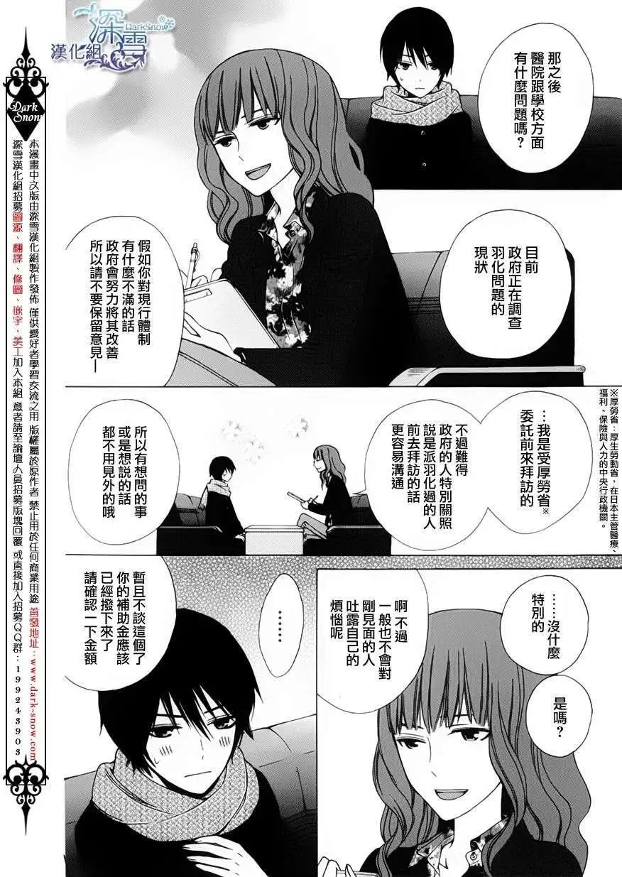 新连载02回